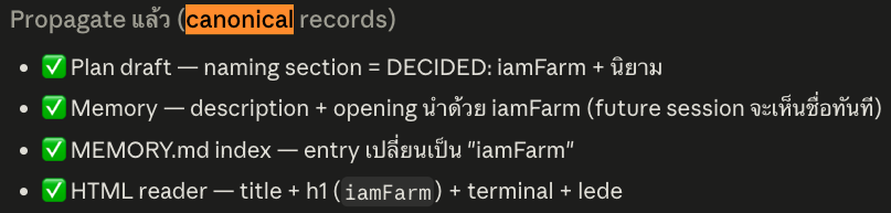 ตัวอย่างจริง — canonical records
